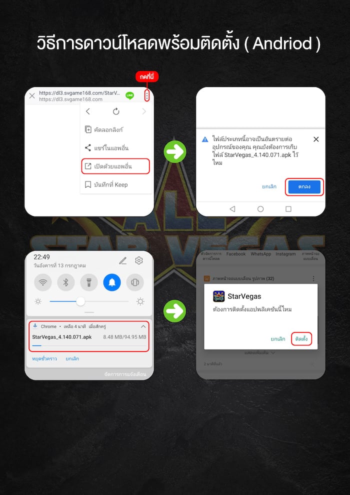 allstarvegas app