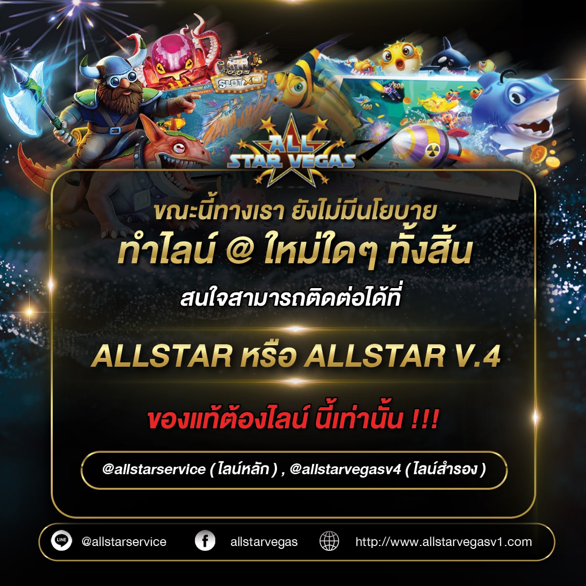allstarvegas v4