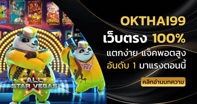 okthai99