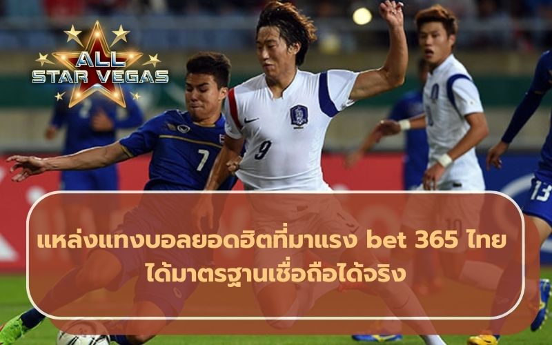 bet365 thai
