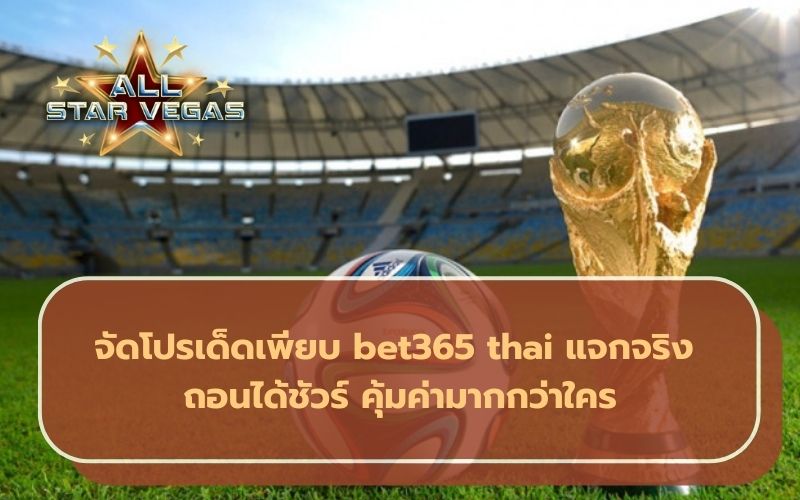พนันบอล
