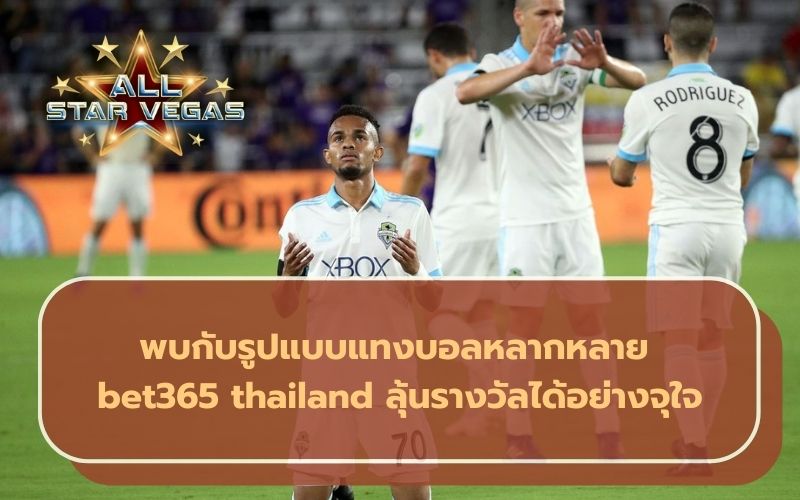 เว็บแทงบอล