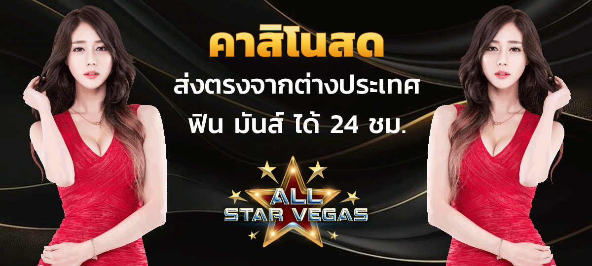 คาสิโนออนไลน์