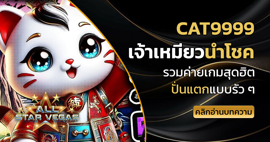 cat9999
