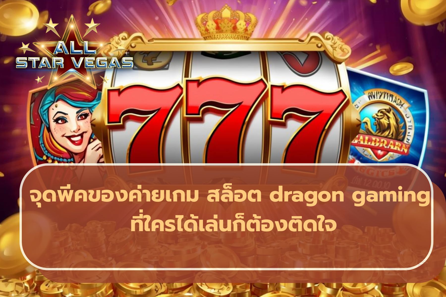 เว็บสล็อต