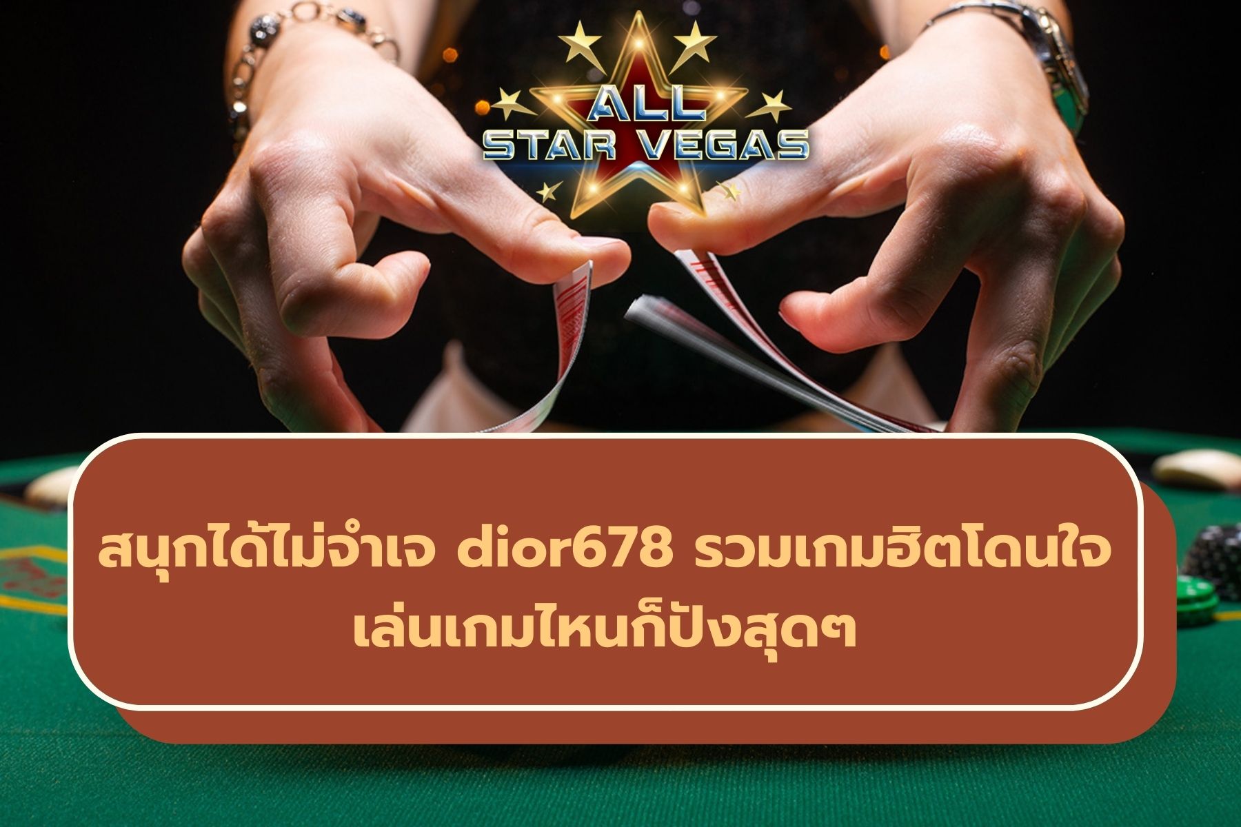 678คาสิโน