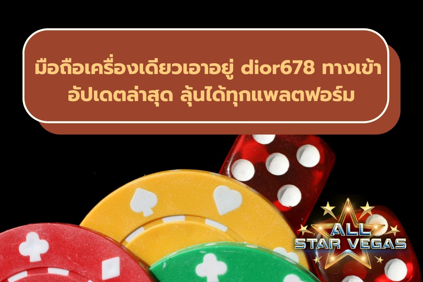 เว็บคาสิโนออนไลน์
