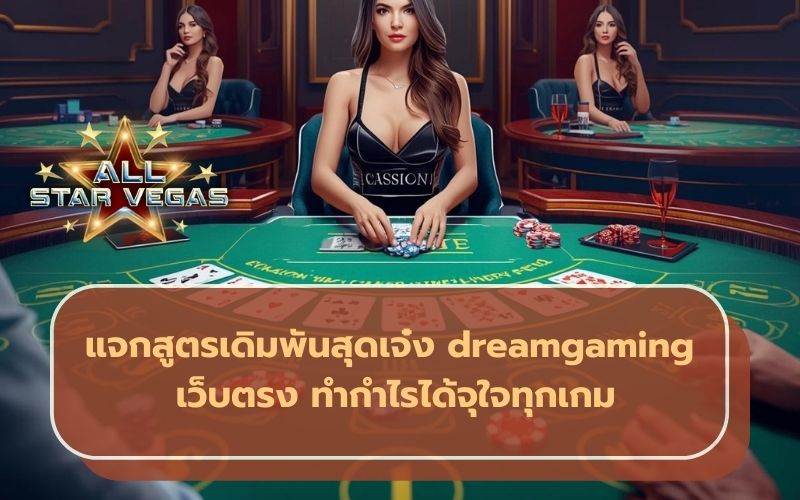 ค่ายคาสิโนชั้นนำ