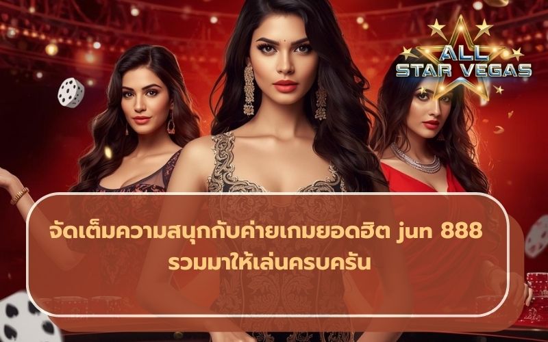 คาสิโนออนไลน์