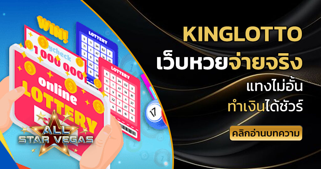 kinglotto