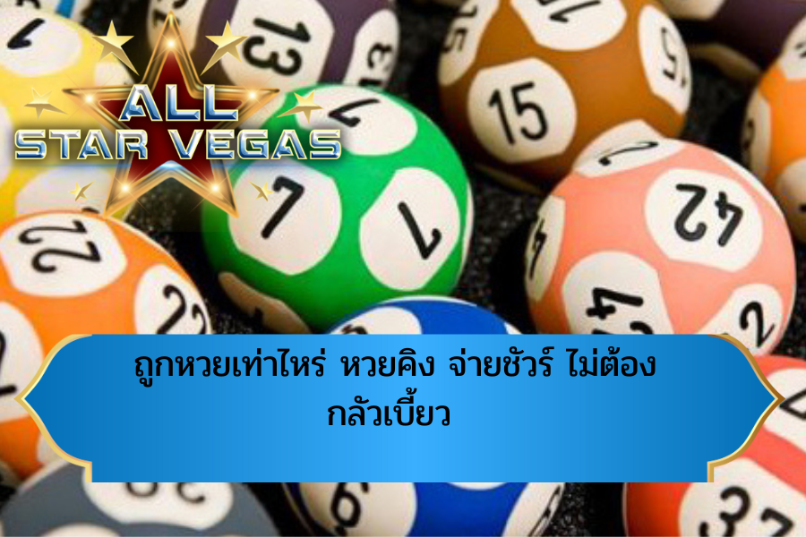 เว็บหวย