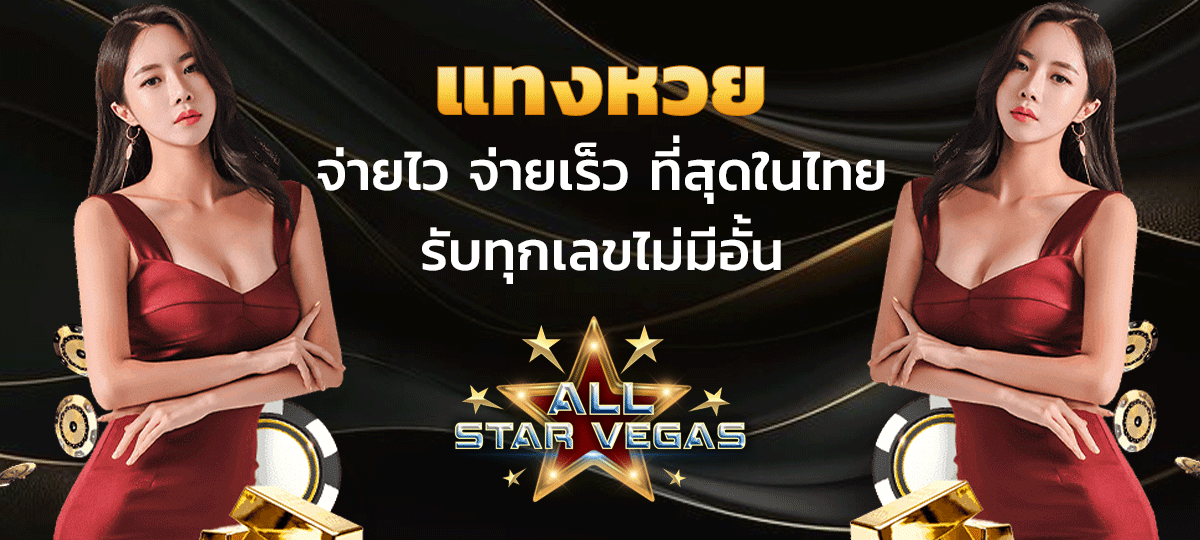 เว็บหวยออนไลน์