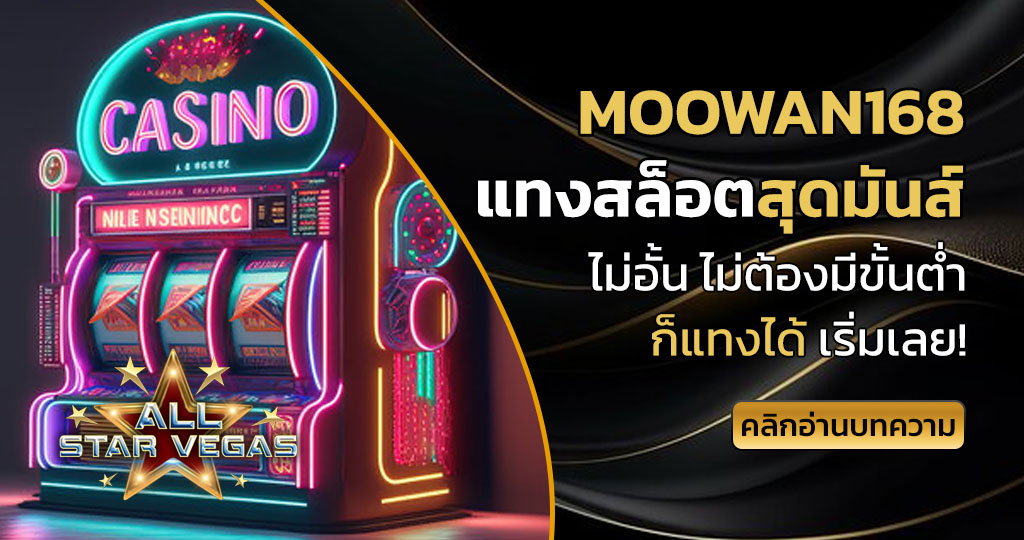 moowan168