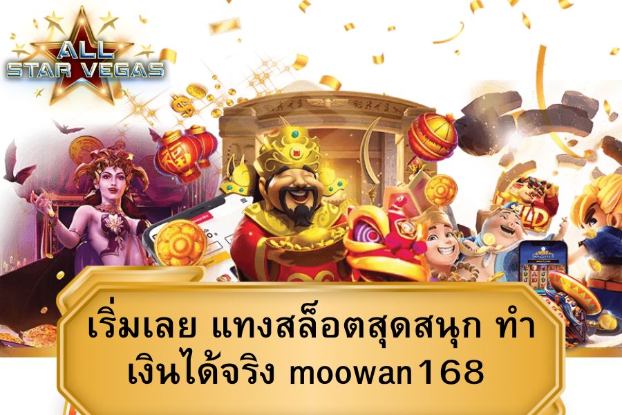 สล็อต หมูหวาน