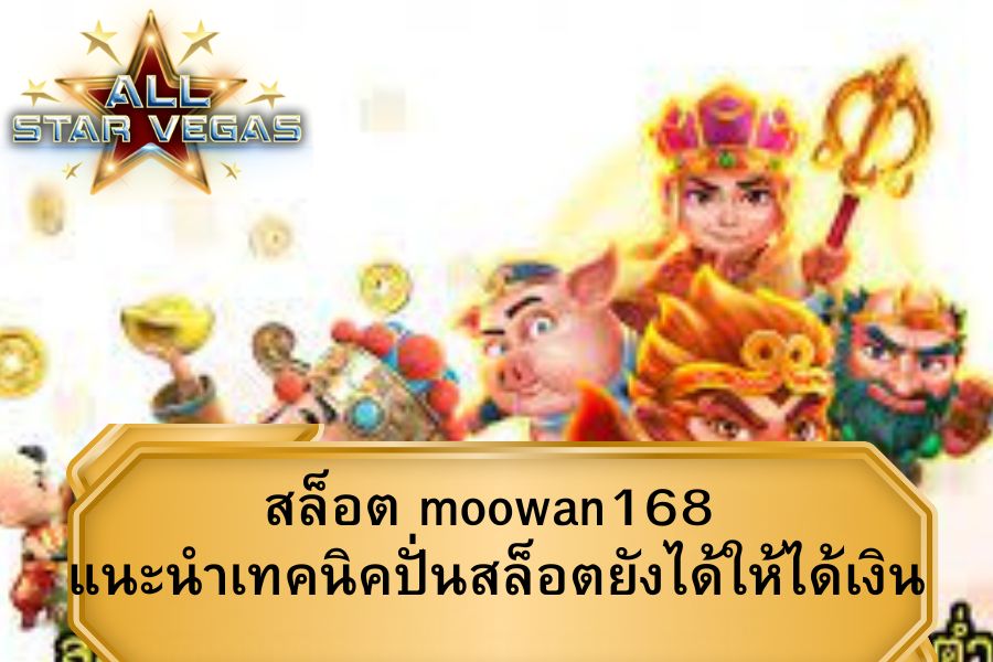 สล็อตค่ายนอก