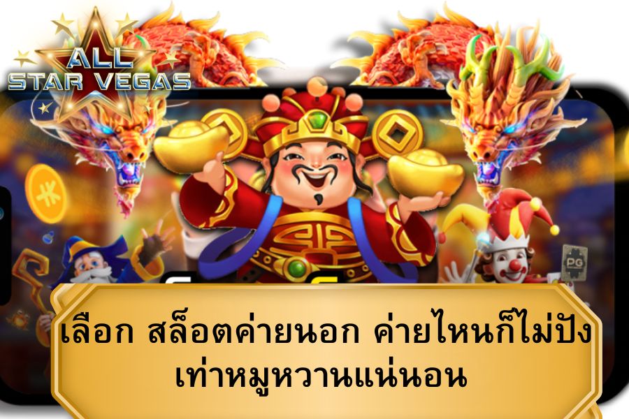 เว็บสล็อต
