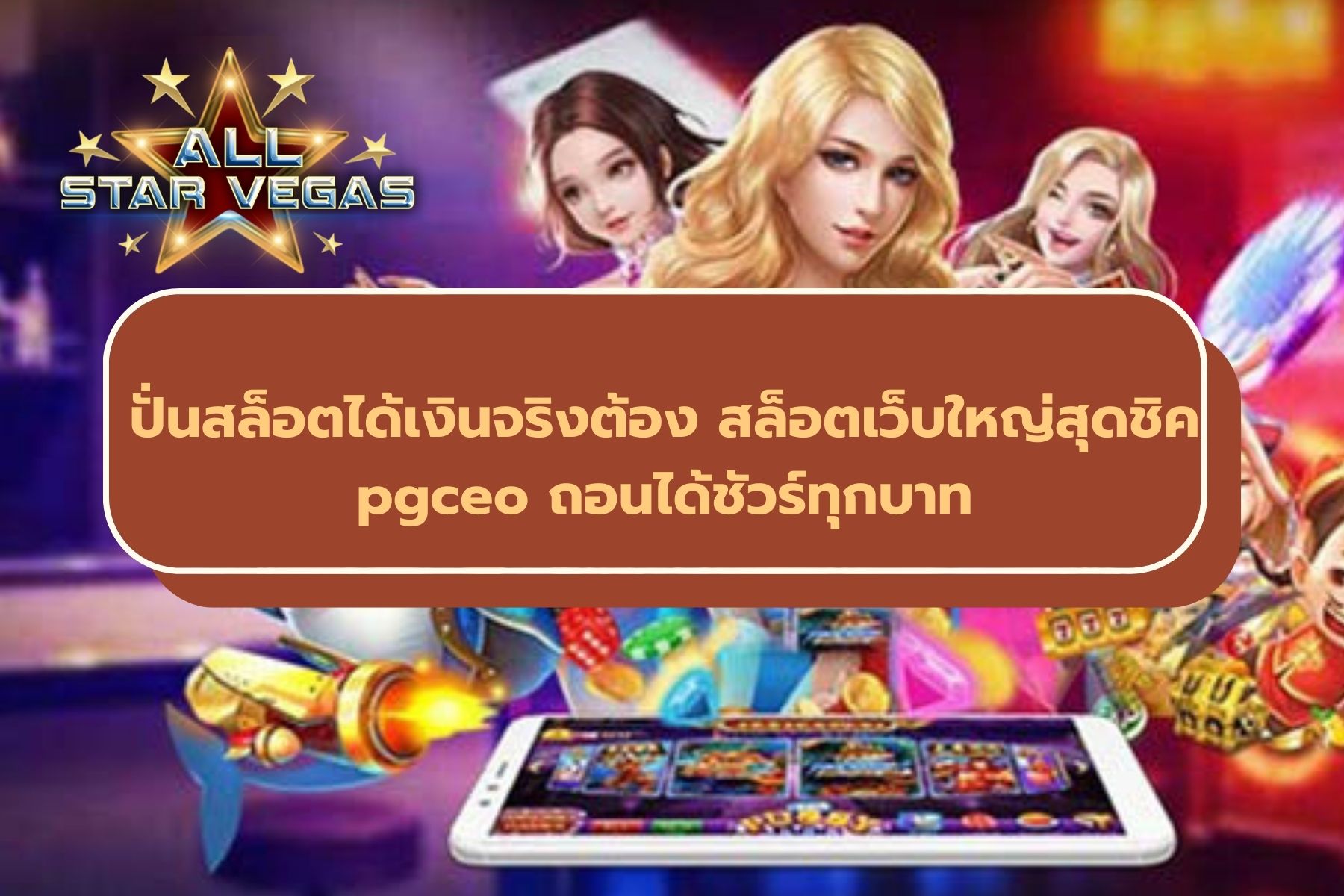 สล็อต pg เว็บตรงแตกหนัก