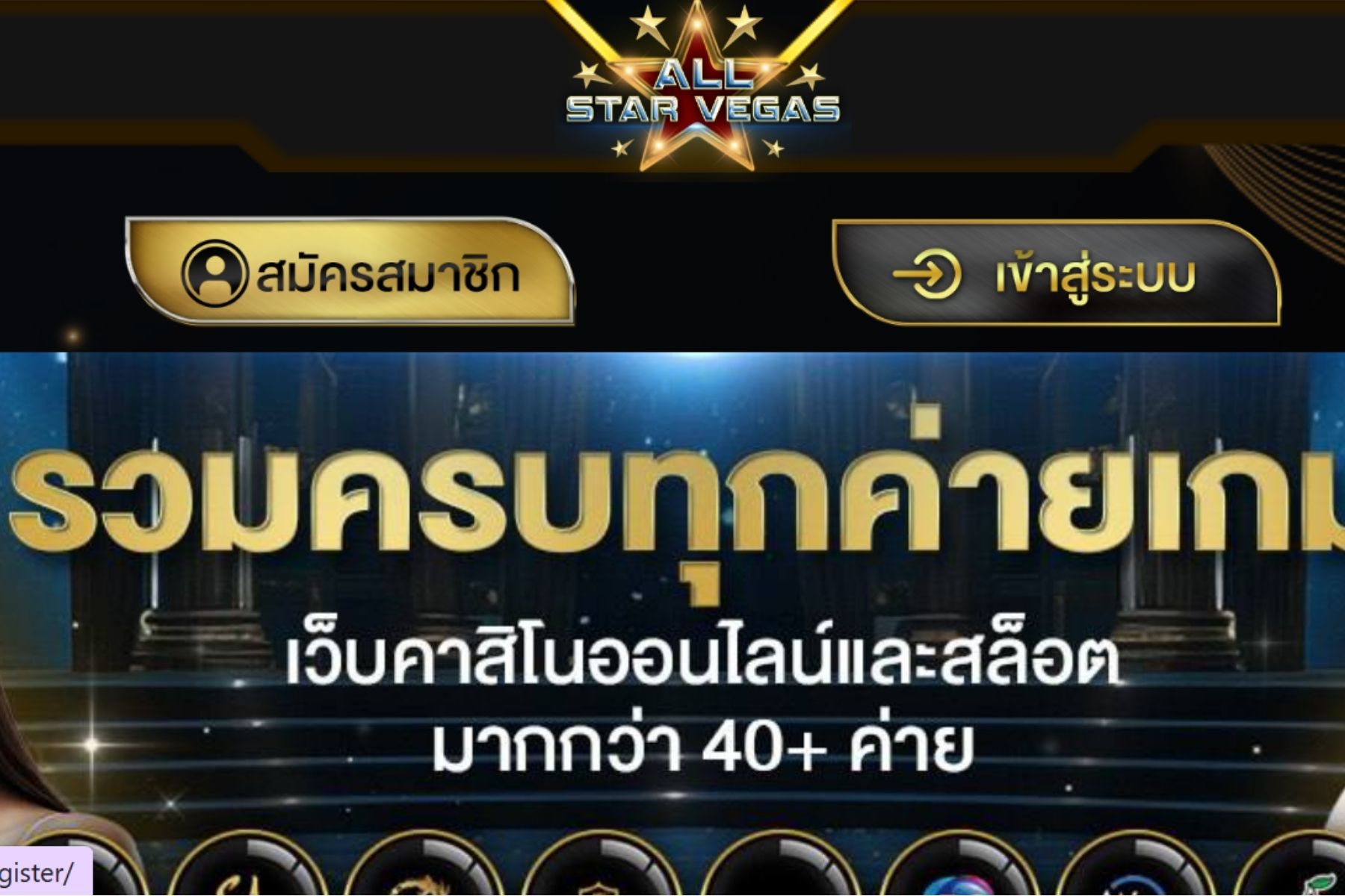 สล็อตออนไลน์
