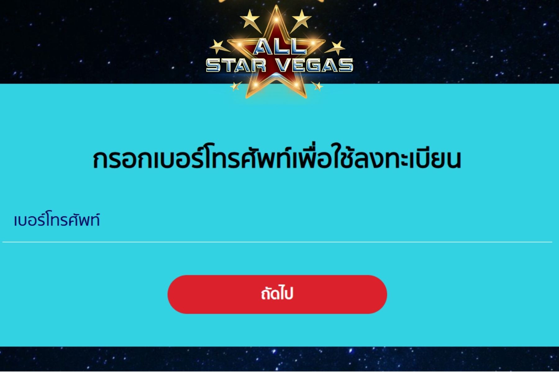 ทางเข้า เล่น สล็อต