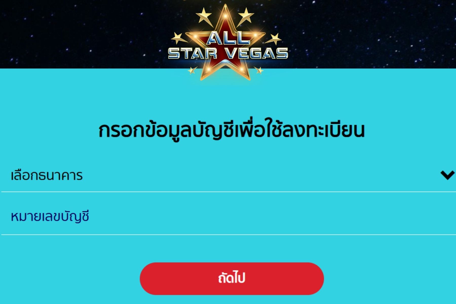 สล็อตได้เงินจริง