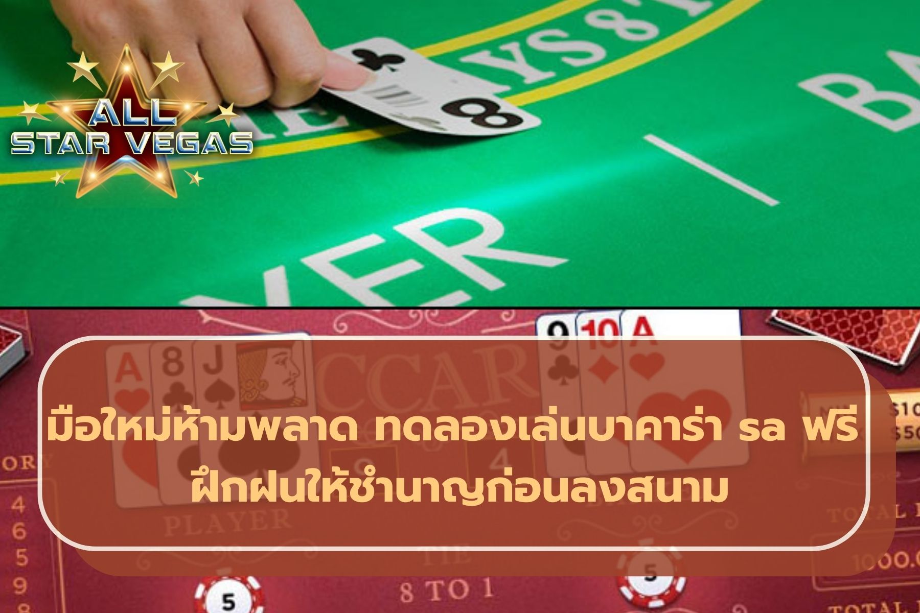 เกมส์ไพ่