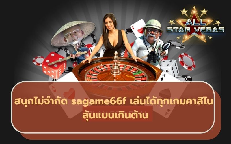 sa คาสิโนออนไลน์