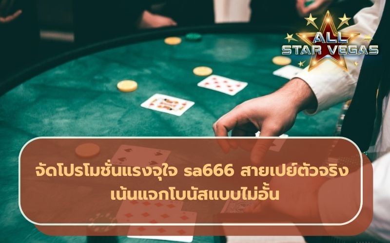 เว็บคาสิโน