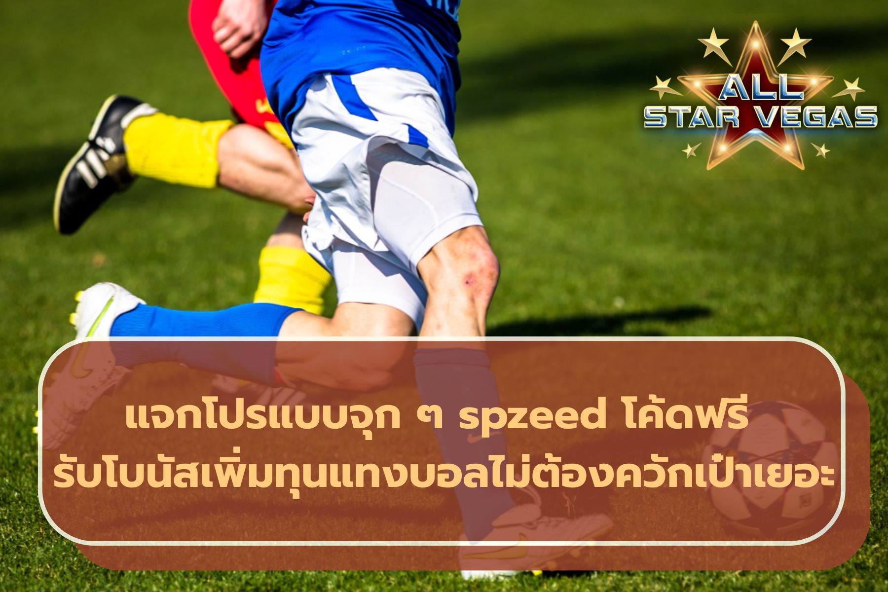 แทงบอลออนไลน์