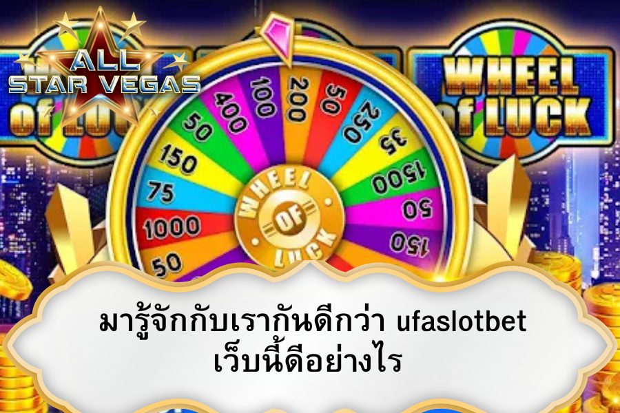 ยูฟ่าเบทออโต้