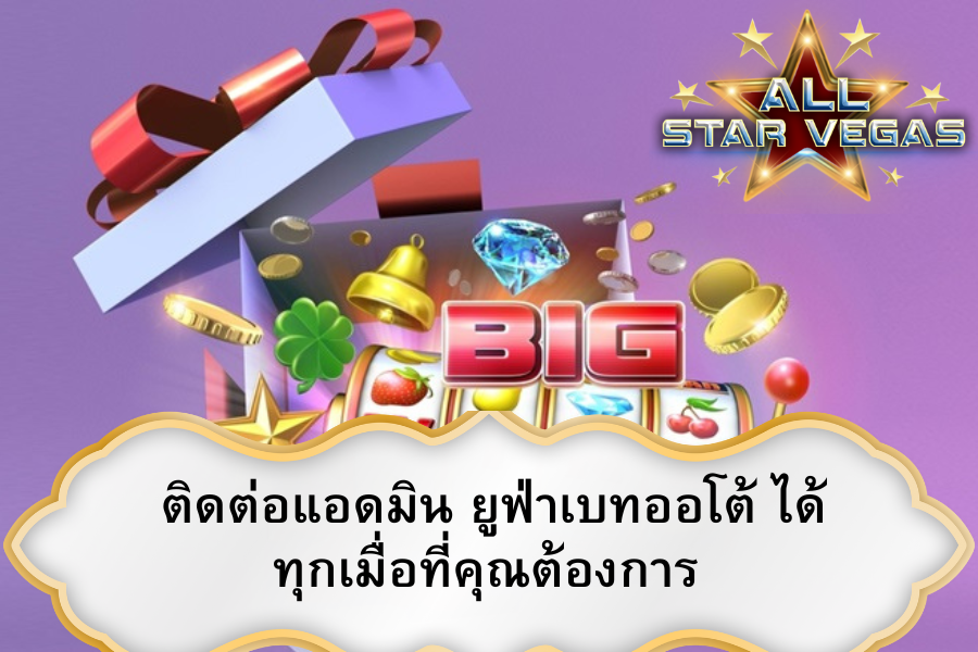 สล็อตออนไลน์