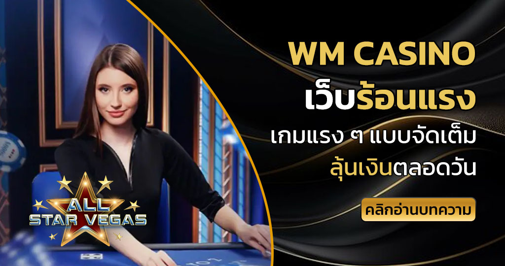 wm casino