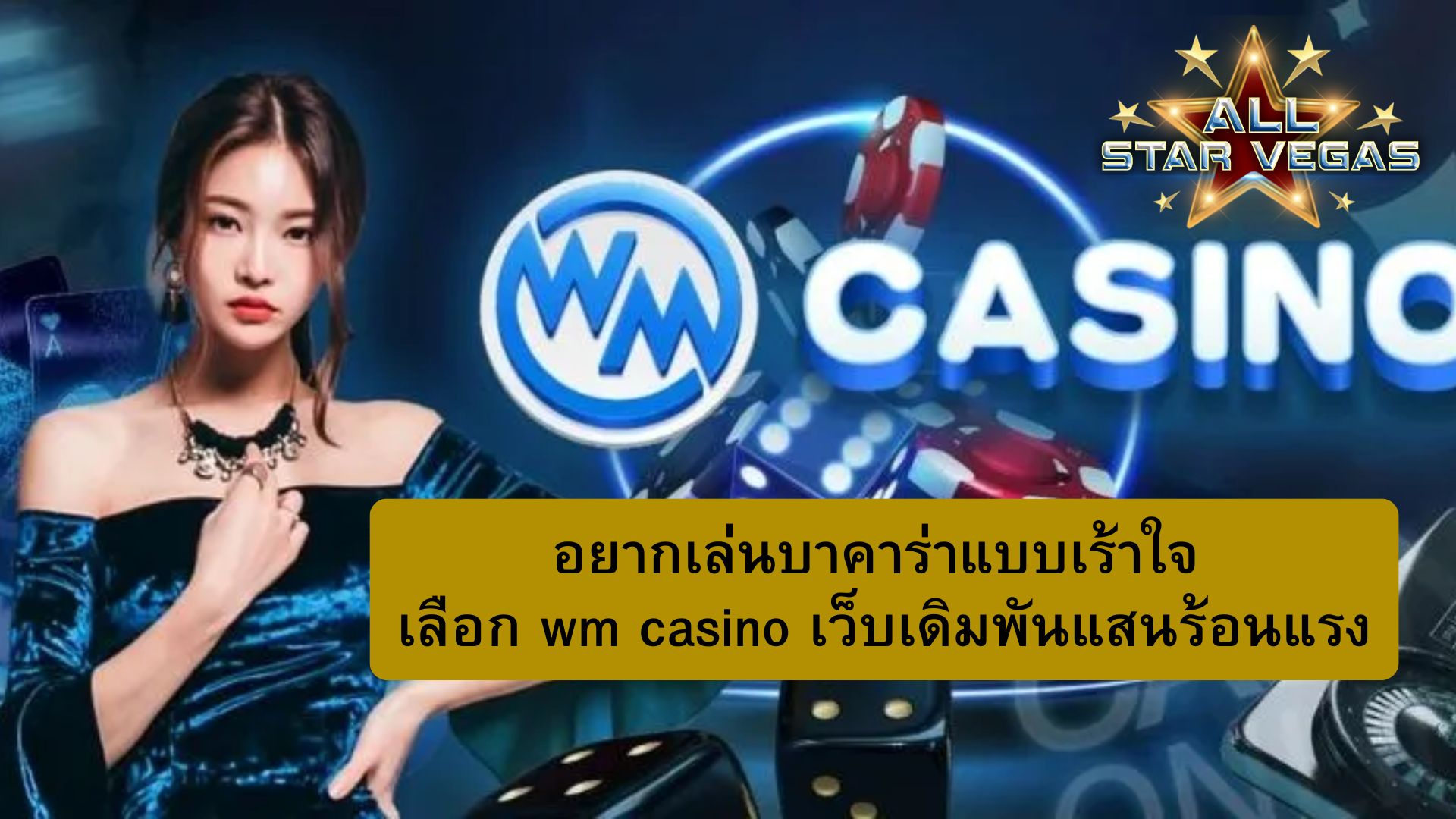 บาคาร่าเว็บตรง