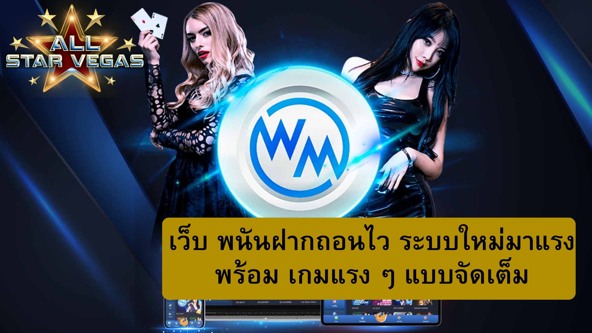 คาสิโนออนไลน์