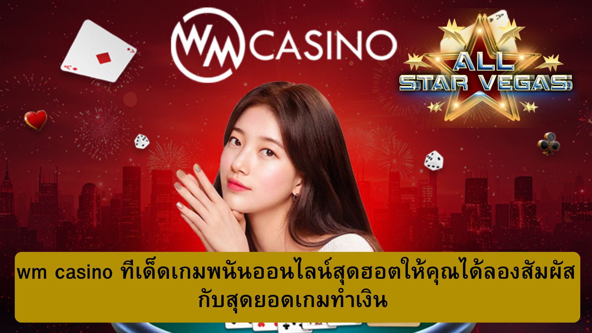 เว็บพนัน