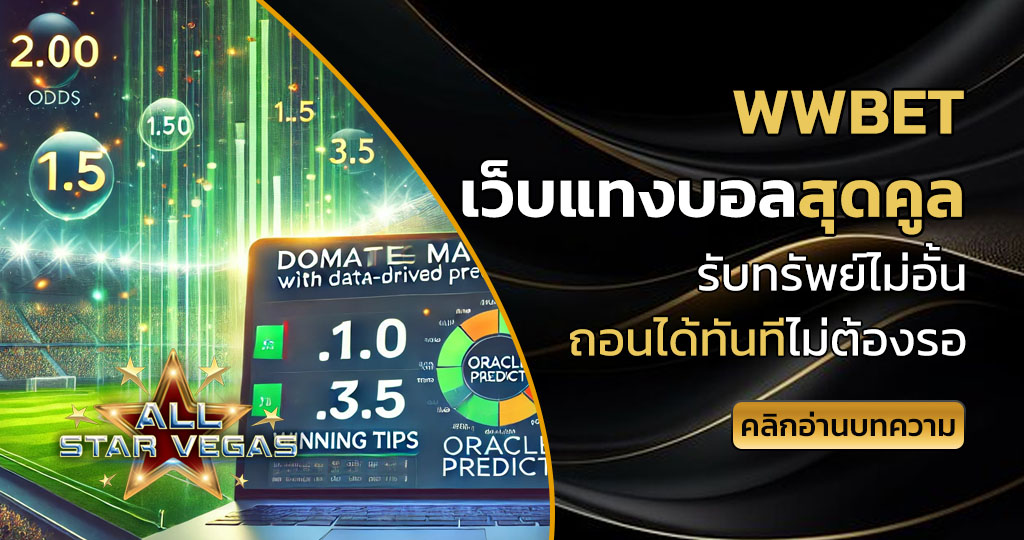 wwbet