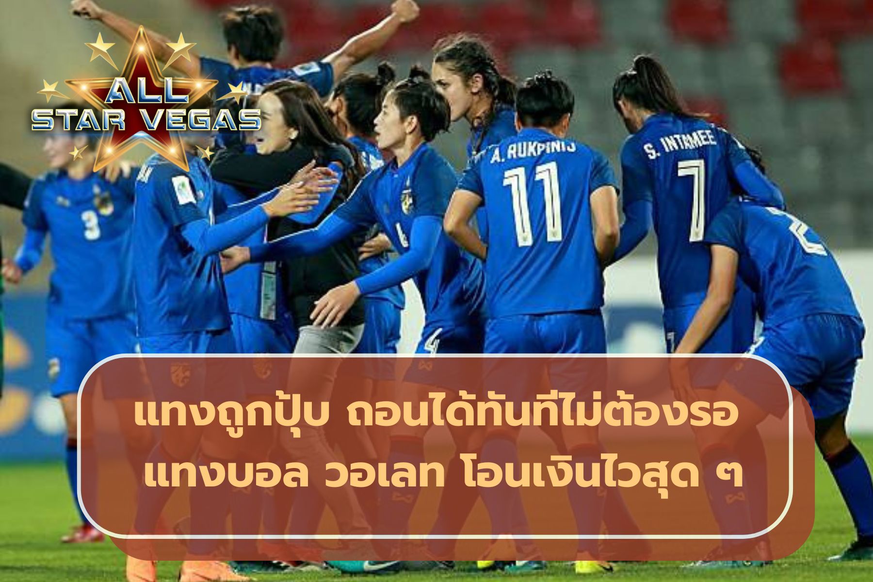 แทงบอลออนไลน์