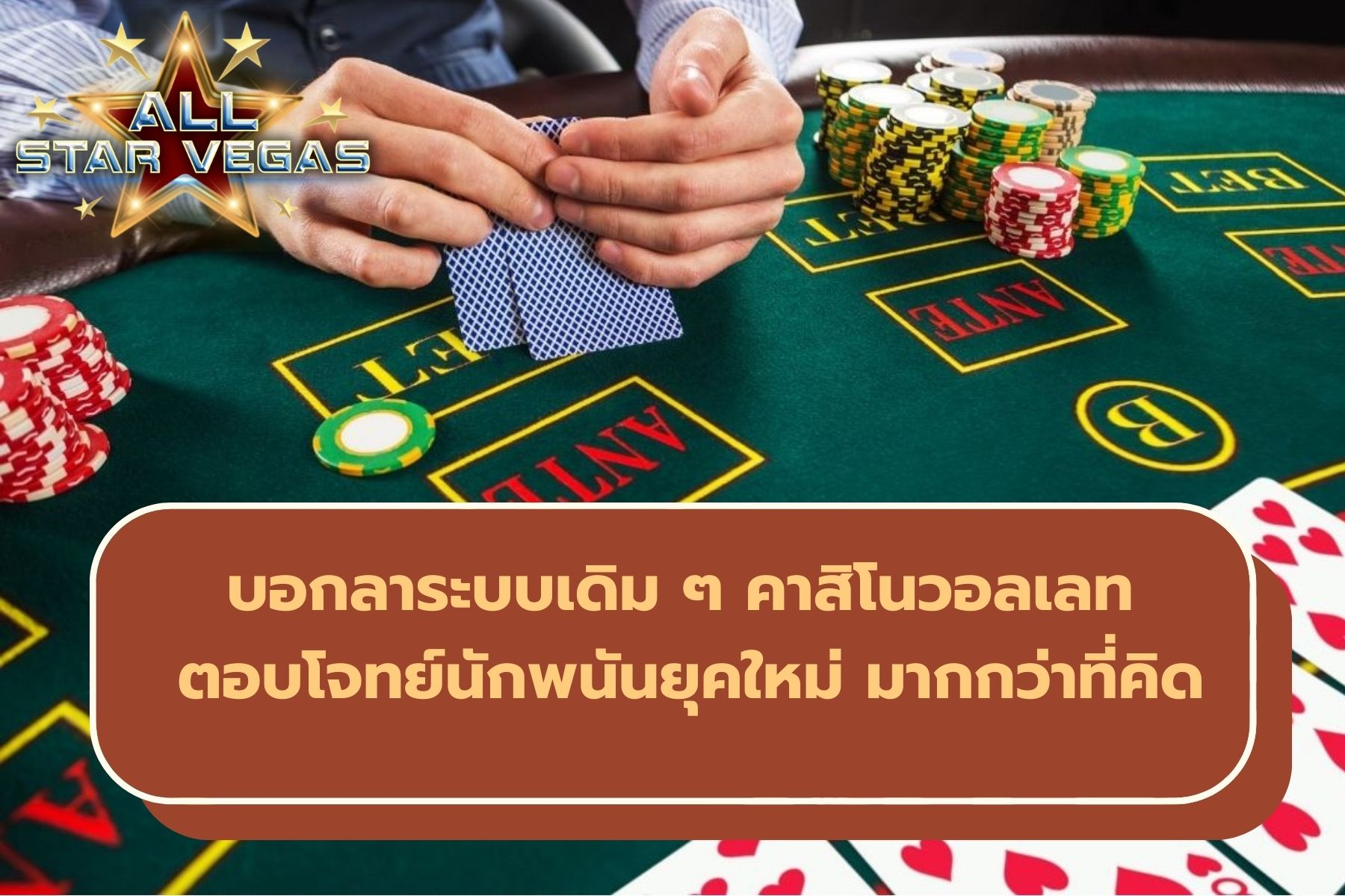 เว็บคาสิโน
