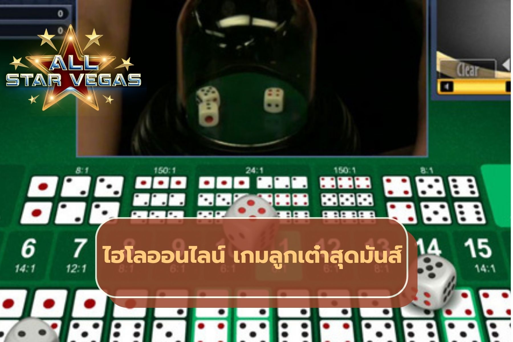 ไฮโลออนไลน์
