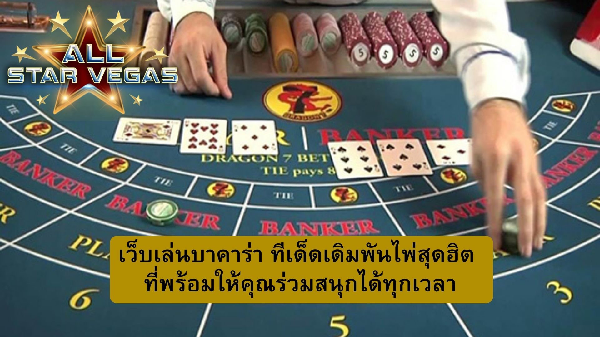 เกมไพ่ออนไลน์