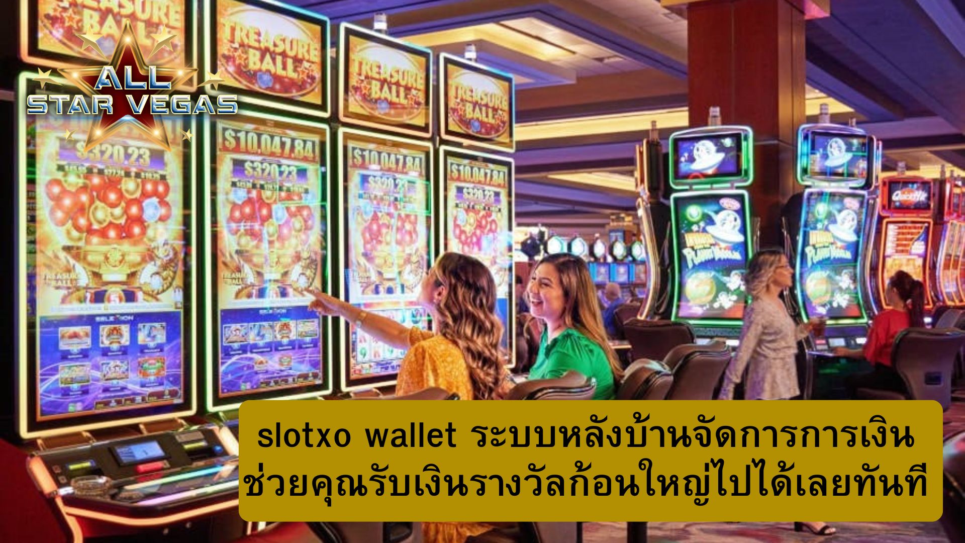 ฝาก ถอน slotxo