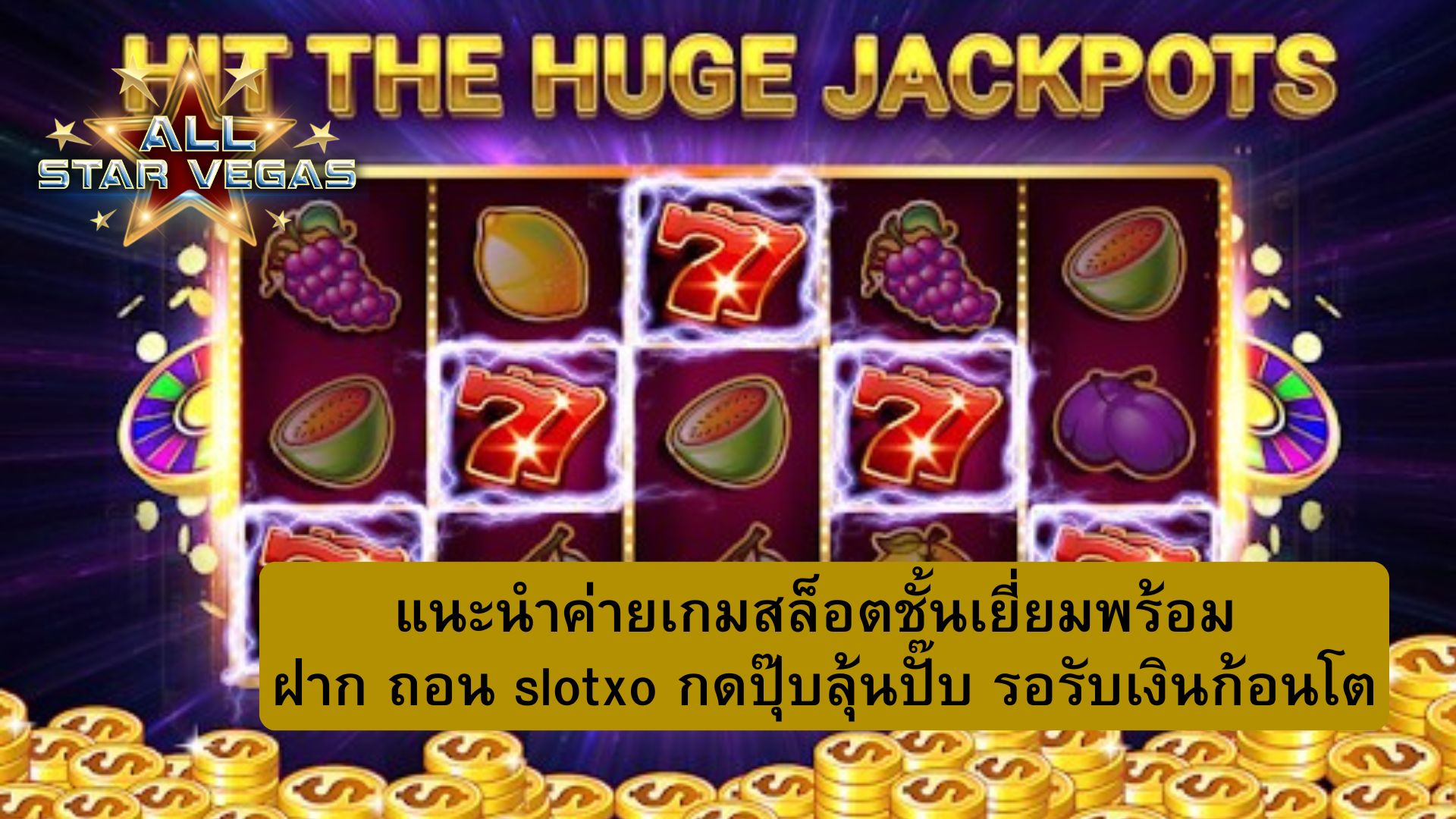 สล็อต ค่าย XO