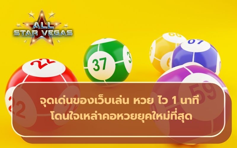 แทงหวยออนไลน์