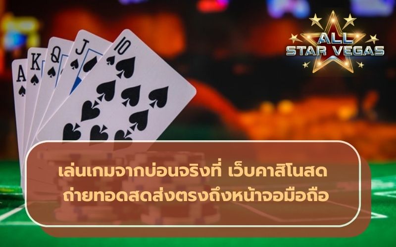 live casino