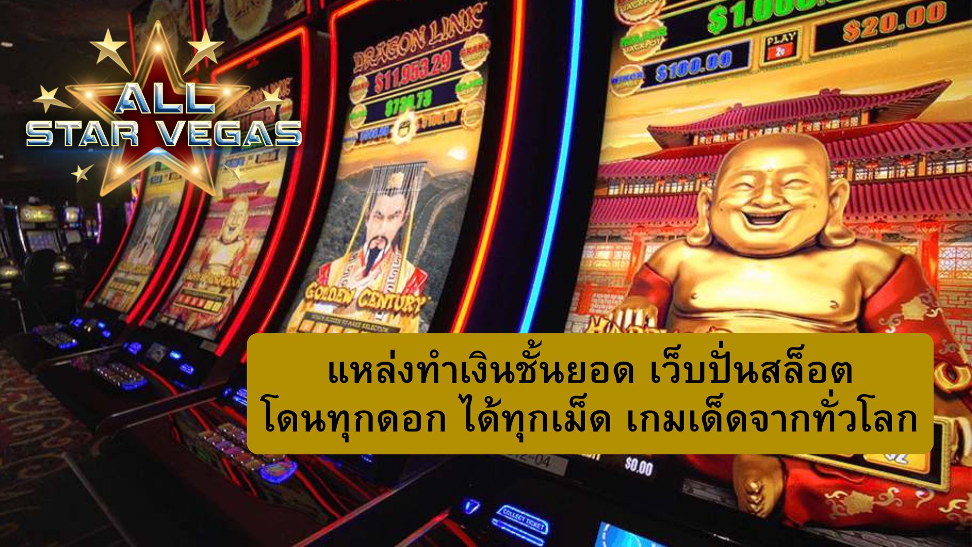 เว็บปั่นสล็อตเว็บตรง