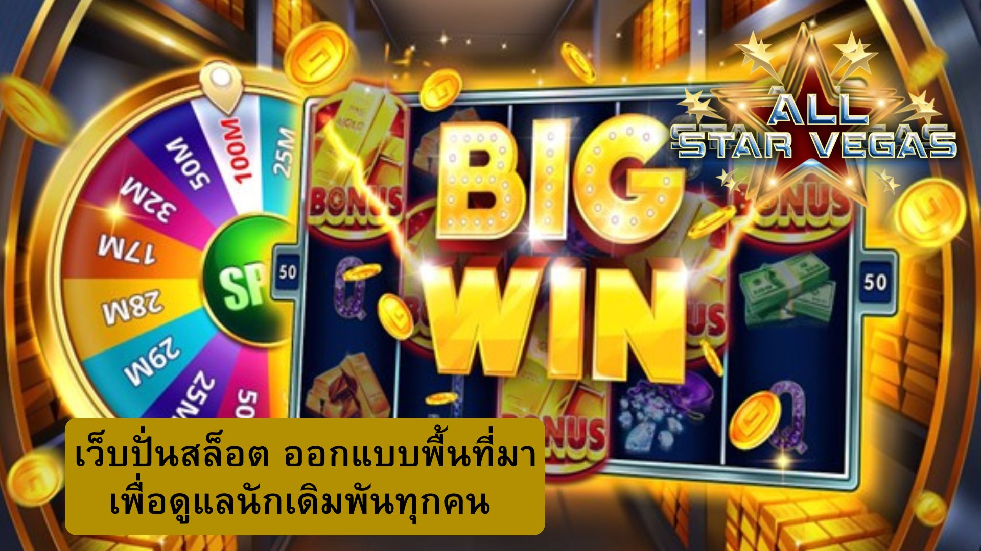 สล็อตเว็บตรง