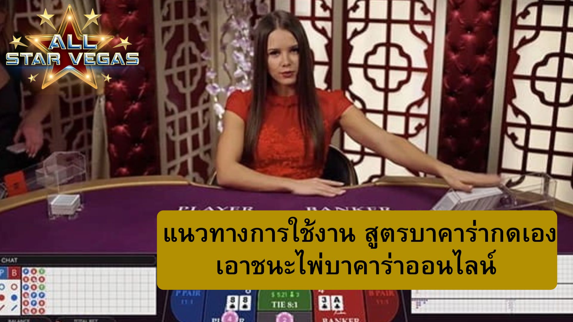 สูตร บาคาร่า sa