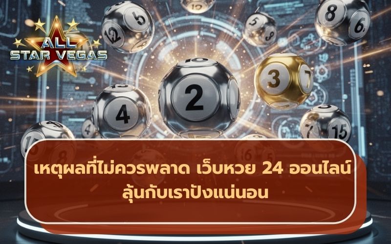 lotto