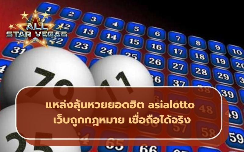 เว็บหวย