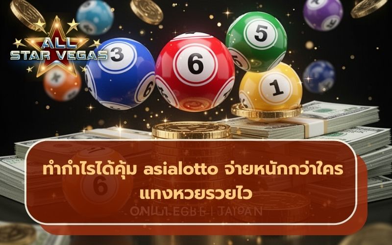 หวยออนไลน์