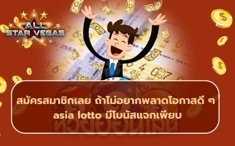 หวยออนไลน์